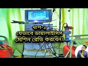 Dialysis Procedure Video Animation