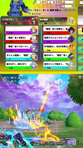 【ヒロアカUR】青デク最高の瞬間【僕のヒーローアカデミアウルトラランブル】