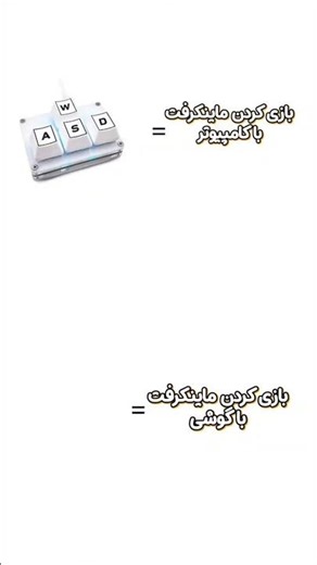ماینکرفت پلیرا درسته؟ 🌚