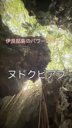 [5-Day Trip to Miyakojima Part 4] A place so quiet it gave me goosebumps #NudokuviAbu #Irabujima ...