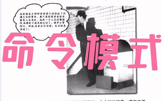 23种设计模式—命令模式