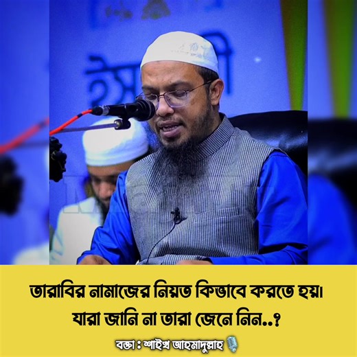 তারাবির নামাজের নিয়ত কিভাবে করবেন