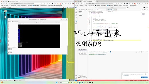 VSCode + GDB debug QEMU（2025 春，USTC 陈班）