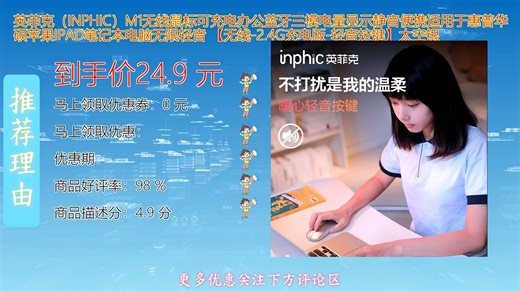 英菲克INPHIC M1无线鼠标三模蓝牙连接办公神器，可充电设计静音便携，支持电量显示，适用于惠普华硕苹果iPad笔记本，提升工作效率的必备良品