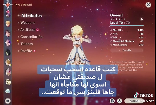 مفاجأة فلينز لصديقتي في قنشن امباكت