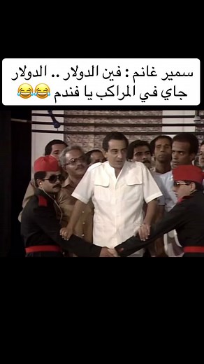 Egyptian Comedy Skit featuring Samir Ghanem and Ahmed Rateb