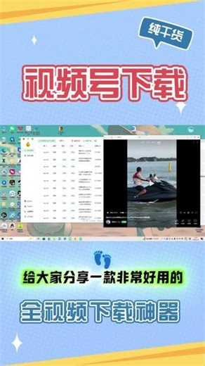 视频号下载神器，视频号视频批量下载 什么视频号里面的视频也能批量下载了？一键自动批量下载视频，无水印下载#视频下载 #视频号下载 #无水印下载 #视频号视频下载 #视频下载软件
