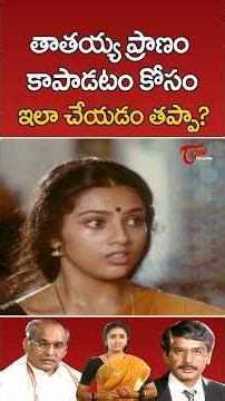 ANR, Meena & Murali Mohan Ultimate Scene #SeetharamayyaGariManavaralu #Shorts #YTShorts #TeluguOne
