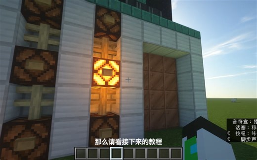 九位键盘 三位限顺序红石密码锁 保姆级教程！！！