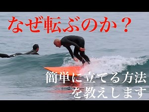 [Dedicated to middle-aged to elderly people] How to improve takeoff for a 60-year-old surfer who ...