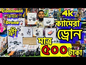 গরিবের 🔥DJI Professional ড্রোন 500/- টাকায় | 4K drone camera Price 2023 | dji drone price 2023