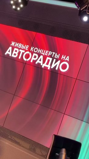 Сигма Бой Концерт на Авторадио