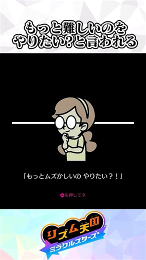 さらに難しいのがある!『ハードル』の最低評価と最高評価の違い【リズム天国ミラクルスターズ】#リズム天国 #リズム天国ミラクルスターズ #ゆっくり解説