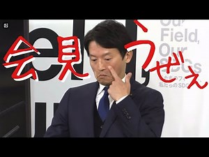 Hyogo Prefecture Governor Motohiko Saito's Regular Press Conference (Kan Kan, Election Chidai, Ak...