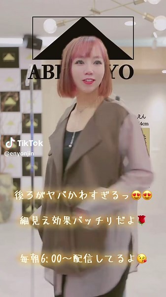 燕チャンネルのライブコマースで新作ジャケット発表