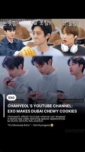 Gigi-soo on Instagram: "11.02.2026 | NEW CONTENT ALERT, EXO-L! ✨🍪 Chanyeol’s official YouTube channel just dropped a brand-new video featuring special appearances by SUHO, SEHUN, KAI, and D.O. 🫶🏻 This time, Chanyeol, Kai, and Sehunee teamed up to make Dubai Chewy Cookies specially for Suho and Kyungsoo — and of course… chaos was guaranteed from the start 😭🤣 In this post, you can check out the snippets of the moment they finally delivered the cookies for Suho and Kyungsoo to taste — and the 