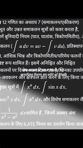 samakalan #maths #12thmathobjectiveforboardexam2026 #mathformula #mathas #matheducation #education