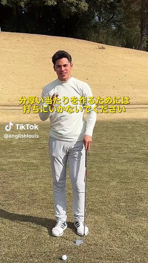 ゴルフレッスンでスイングを改善しよう！