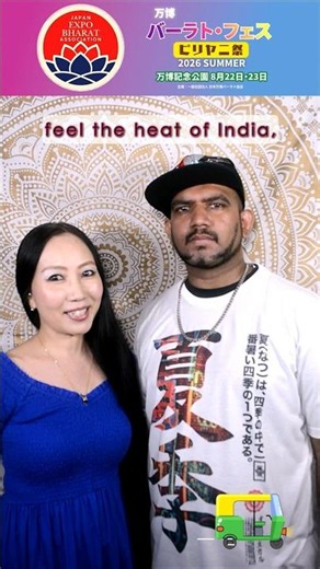 Ibex & Hirokoから万博バーラトフェスへの応援ビデオメッセージ✨ Video message for Banpaku Bharat Fest from Ibex & Hiroko✨