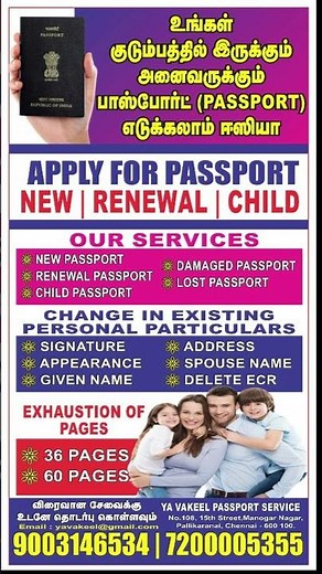 Passport Services in Chennai | Renewal, Reissue, Correction Fast Passport Appointment Booking Help