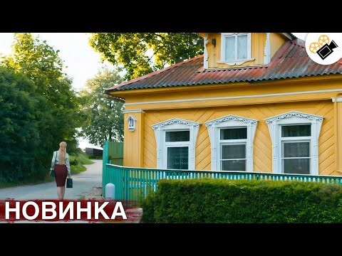 🔥 СВЕЖИЙ ФИЛЬМ ДОЛЖЕН УВИДЕТЬ КАЖДЫЙ! 🔥 НОВИНКА! "Двойная Жизнь" ВСЕ СЕРИИ ПОДРЯД