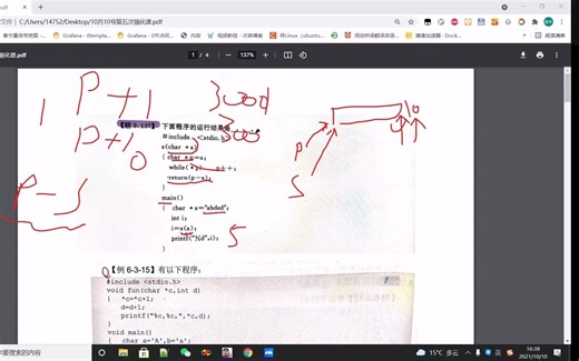 C语言874考研习题课