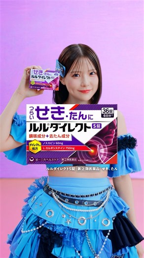 ルルダイレクトＳ錠「効能早口」篇_りのまるver.