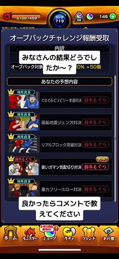 坂井良多のオーブバックチャレンジ結果まとめ