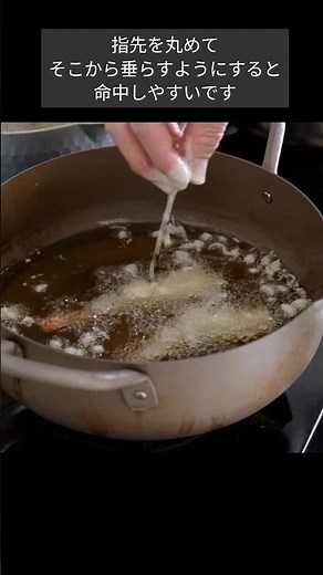 【料理のコツ】海老の天ぷらを揚げるコツ