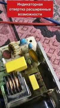 Indicator screwdriver with advanced features