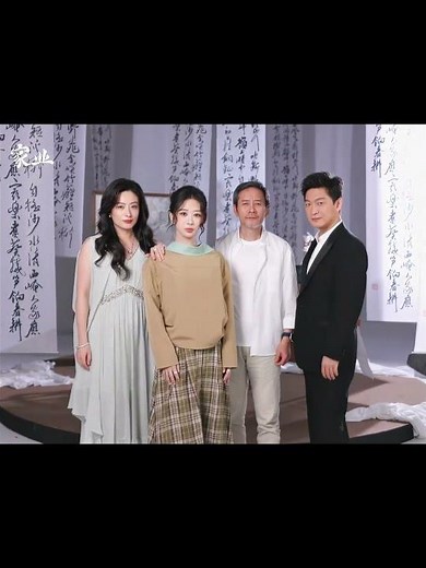 The Li family is the most loving family! #TheHeir #YangZi #家业 #杨紫