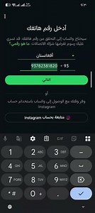 My own WhatsApp number bot بوت ارقام واتساب من صنعي الخاص مجاني للجميع