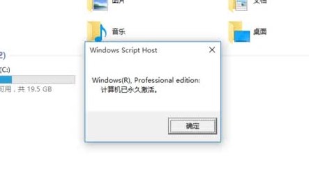 虚拟机的windows10真正永久激活方法