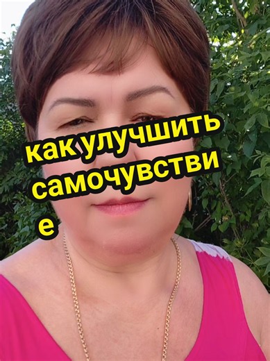 Как улучшить самочувствие: простые полезные советы