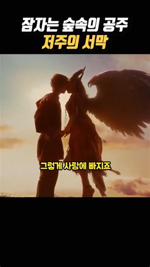 "📌배신이 불러온 나비효과" #말레피센트