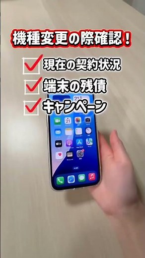 WiMAXの機種変更はお得？乗り換えと何が違うの？ #wimax #おすすめ #とくとくbb #通信