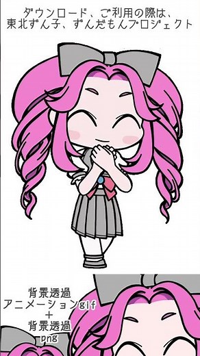 [Free material] Shikoku Metan [3] Happy [Transparent background png, animated gif] #Shorts