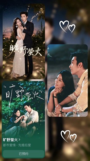 #姚冠宇 🎬姚冠宇全新短劇《曠野螢火》已正式在🍎開啟預約啦！靜待與紈絝“梁宴”少爺，在曠野之中和螢火蟲翩翩起舞。
