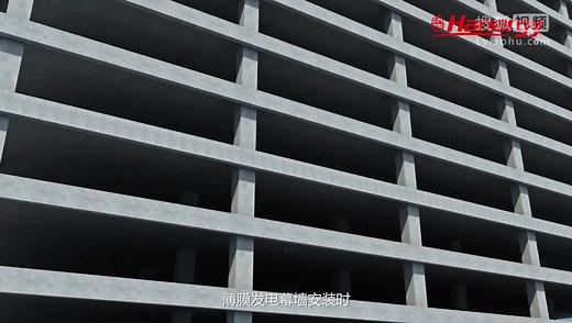 汉能光伏建筑一体化（BIPV）幕墙安装过程演示
