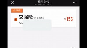 摩托车脱保，手把手教你在线交摩托车保险-交强险