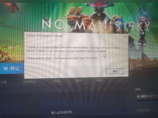 无人深空vulkan初始化失败，怎么解决啊？
