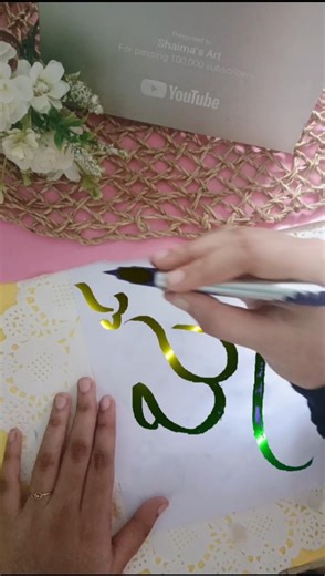 easy art drawing calligraphy design Arabic calligraphy idea #virlshort #calligrphylearning