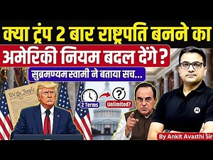 Can Trump Become President Again ? American political system Explained | Ankit Avasthi Sir