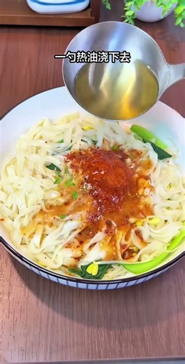 天热懒得做饭的，只需 5 分钟搞定一碗油泼面，简单又好吃，香而不辣，面香料足陕味十足#油泼面 #陕西美食 #陕西油泼面