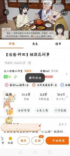 5.30橙光游戏推荐④种田专场桃源花间事1 5.30橙光游戏推荐④种田专场桃源花间事1#橙光 #橙光游戏 #橙光游戏推荐 #桃源花间事 @橙光