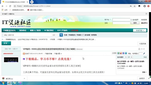 怎样逆向金盾2021加密视频提取工具变通用工具方法教程