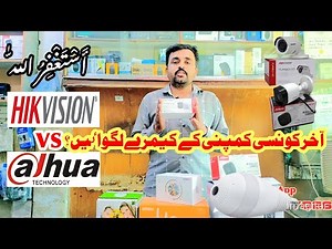 Hikvision Vs Dahua /Which Brand Is Best And What Are The Features?Full Details#cctv #dahua#hikvision