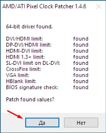 Atikmdag patcher - Скачать AMD/ATI Pixel Clock Patcher 1.4.14