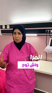 👜 Préparez votre valise d’accouchement avec Mme Khatir, sage-femme à la Clinique Médico-Chirurgicale Kacel ! 👶✨#bébé #accouchement #clinique #kacelhealthcaregroup | Kacel Healthcare Group