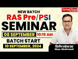RAS Pre / PSI New Batch Seminar || Direct Live from Classroom || Springboard Academy Jaipur